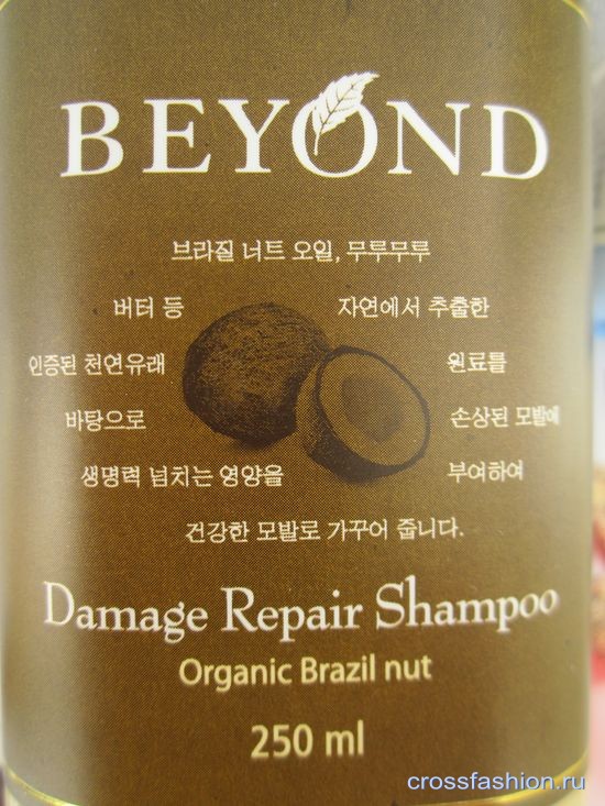 BAYOND Damage Repair Shampoo восстанавливающий шампунь