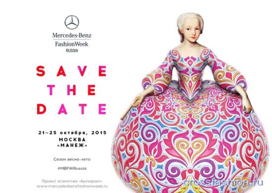 Mercedes-Benz Fashion Week Russia с 21 по 25 октября 2015