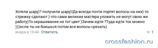 Быть моделью на семинаре по окрашиванию и стрижкам — халява или работа