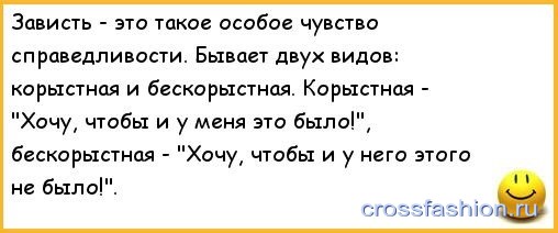 рассуждения о природе женской зависти