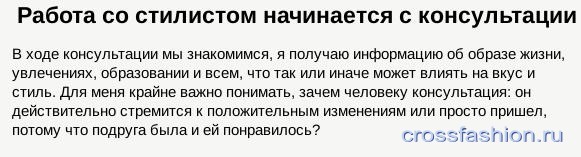 Отзыв о консультации Романа Медного за 230$