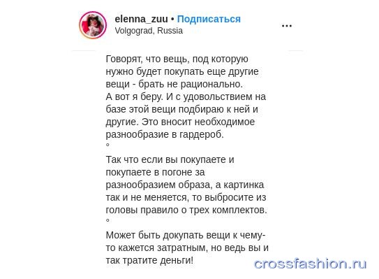 bloger-elenna-zuu-voruet-stati-s-crossfashion-ru-i-ne-tolko-s-nego