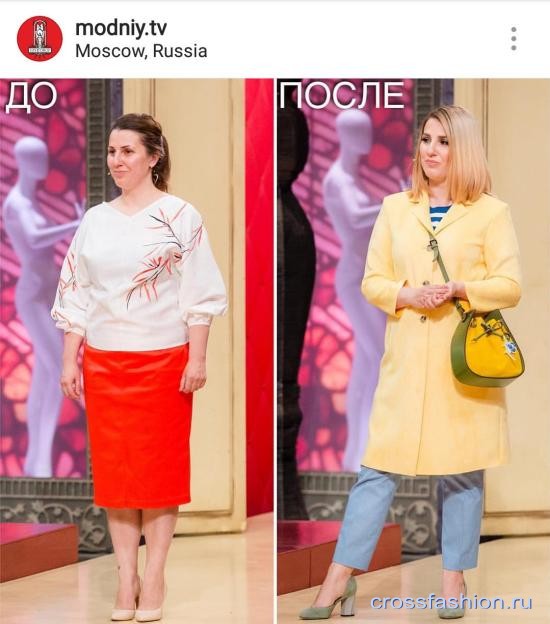 Модный look 2018