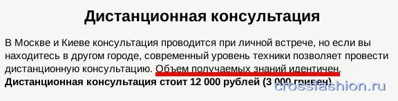 Отзыв о консультации Романа Медного за 230$