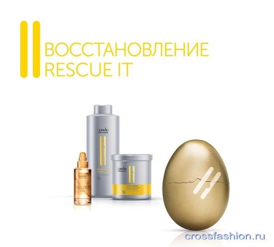 Londa Professional Insta-Care Сервисы  - салонный уход и восстановление волос