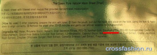 Маска с улиточной слизью Pure Natural Mask Sheet Snail от Saem