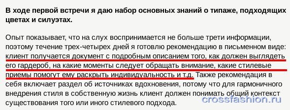 Отзыв о консультации Романа Медного за 230$