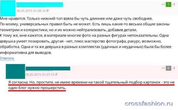 Почему советы стилистов часто не работают на практике?