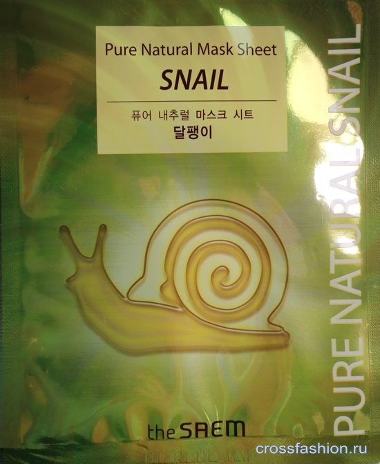Маска с улиточной слизью Pure Natural Mask Sheet Snail от Saem