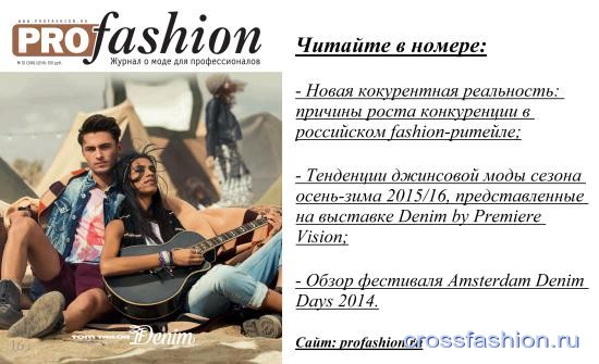 profashion