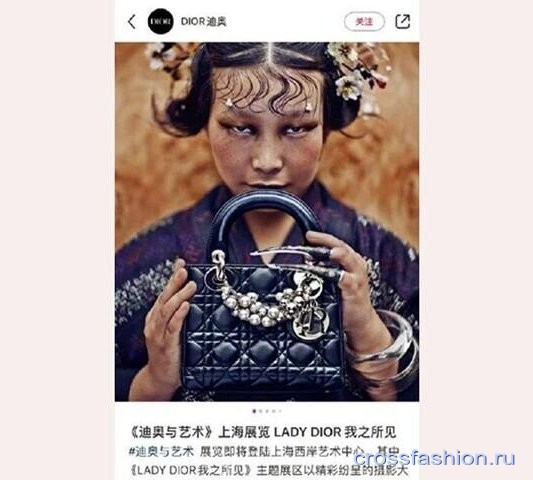 Скандал из-за фасона юбки: Китай обвинил Dior в культурной апроприации
