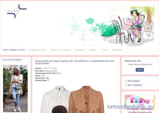 izmenenie-pravil-zaimstvovaniya-kontenta-s-sajta-crossfashion-ru