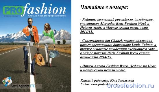 profashion