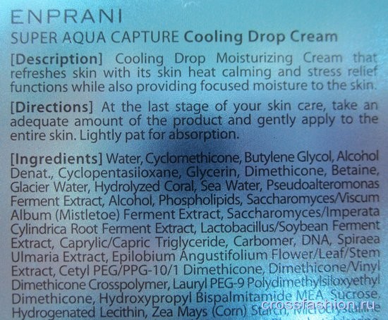 Enprani Super Aqua Capture Cooling Drop Cream Глубоко увлажняющий крем: отзыв и свотчи