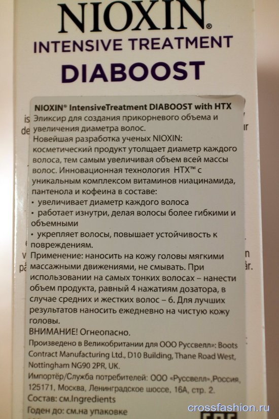 Nioxin средство для обхема и утолщения волос инструкция