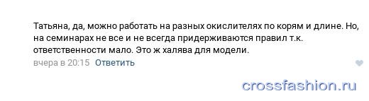 Быть моделью на семинаре по окрашиванию и стрижкам — халява или работа