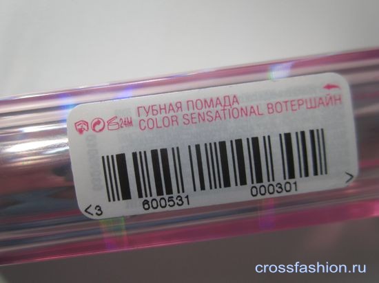 Помада Maybelline Watershine Color Sensational тон 140 Juicy Bubblegum