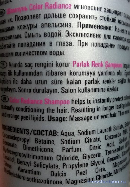 Londa Color Radiance Шампунь и кондиционер для окрашенных волос
