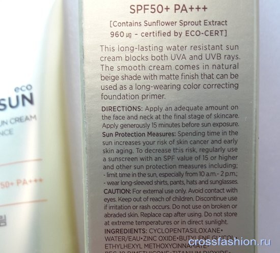 Natural Sun eco, Power Long-Lasting sun cream SPF 50+ PA+++ от The Face Shop