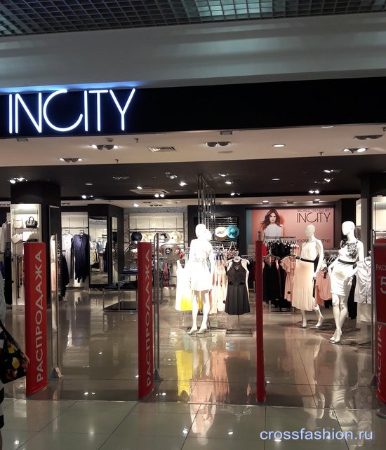 Бюджетный российские марки одежды Ostin и Incity: покупать или нет?