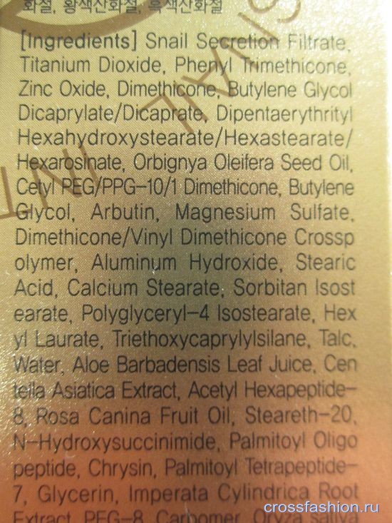 Intense Care Snail BB cream - улиточный ВВ-крем фирмы Tony Moly