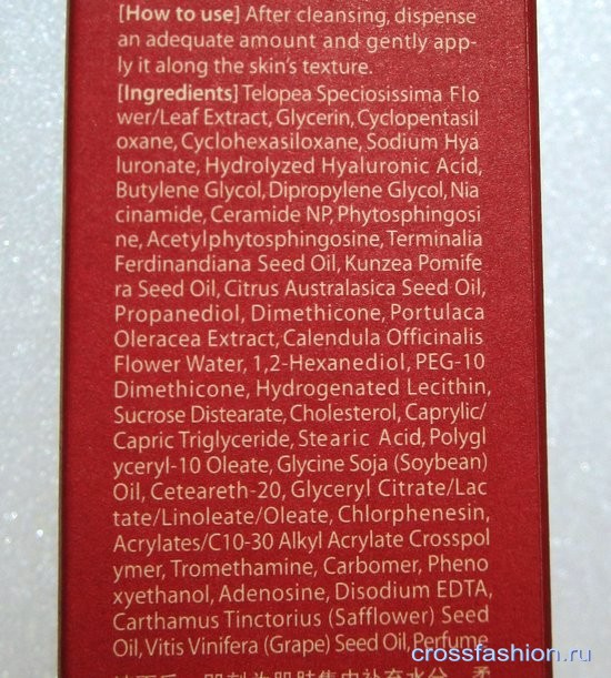 Erban Eco Waratah First Serum Отбеливающая сыворотка против морщин с экстрактом телопеи австралийской