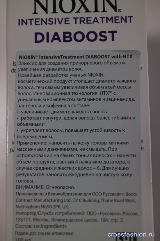 Nioxin Diaboost Эликсир для прикорневого объема и увеличения диаметра волос